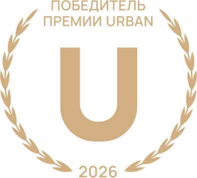 Победитель премии Urban 2026